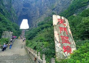 天門山國(guó)家森林公園