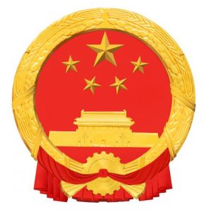 國(guó)務(wù)院國(guó)有資產(chǎn)監(jiān)督管理委員會(huì) 國(guó)務(wù)院國(guó)有資產(chǎn)監(jiān)督管理委員會(huì)