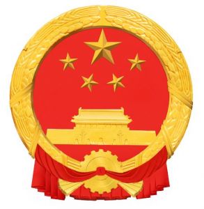 國務(wù)院國有資產(chǎn)監(jiān)督管理委員會 國務(wù)院國有資產(chǎn)監(jiān)督管理委員會