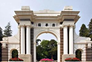 重點大學