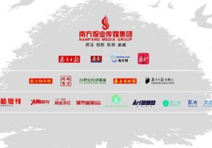 南方報(bào)業(yè)傳媒集團(tuán) 南方報(bào)業(yè)傳媒集團(tuán)