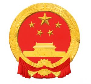 國家新聞出版署 國家新聞出版署