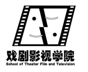 戲劇與影視學(xué) 戲劇與影視學(xué)