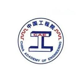 中國工程院院士