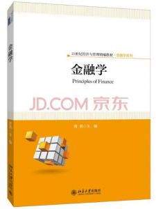 金融學(xué) 金融學(xué)