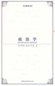 政治學(xué)