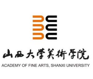山西大學(xué)美術(shù)學(xué)院 山西大學(xué)美術(shù)學(xué)院