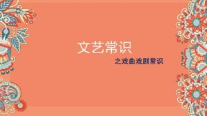 戲劇戲曲學(xué) 戲劇戲曲學(xué)