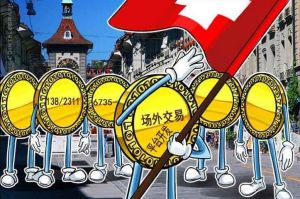 場外交易 場外交易