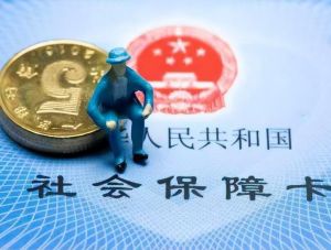 社保緩繳 社保緩繳