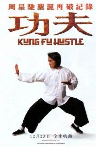 《功夫》 《功夫》