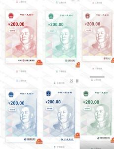 數(shù)字人民 數(shù)字人民