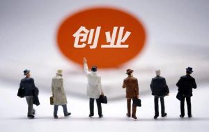 創(chuàng)業(yè)小項目 創(chuàng)業(yè)小項目