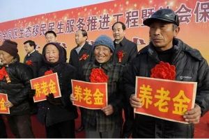 養(yǎng)老金 養(yǎng)老金