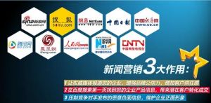 網(wǎng)絡(luò)新聞營銷 網(wǎng)絡(luò)新聞營銷