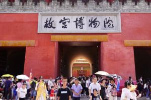 國慶假期故宮攻略 國慶假期故宮攻略
