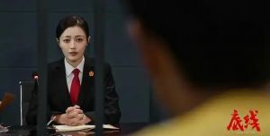 《底線》 《底線》