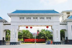 海南熱帶海洋學院