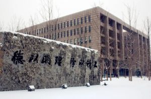 北京理工大學(xué) 北京理工大學(xué)