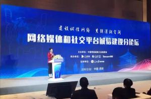 社交媒體信用 社交媒體信用