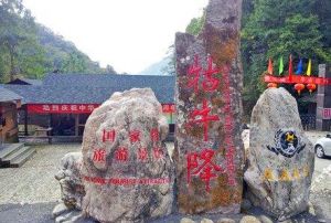 祁門牯牛降九龍 祁門牯牛降九龍