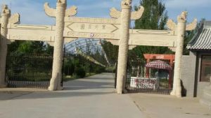 沽源塞外莊園旅游區(qū) 沽源塞外莊園旅游區(qū)