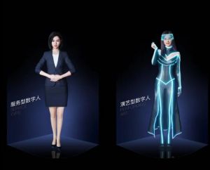 虛擬數(shù)字人 虛擬數(shù)字人