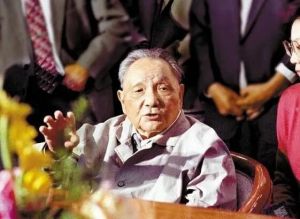 鄧小平 鄧小平