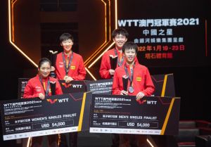 WTT澳門冠軍賽 WTT澳門冠軍賽