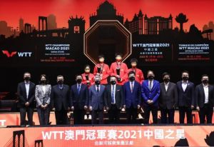 WTT澳門冠軍賽 WTT澳門冠軍賽