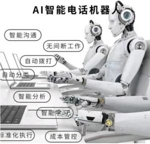 智能機器人 智能機器人