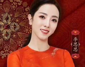 李思思 李思思