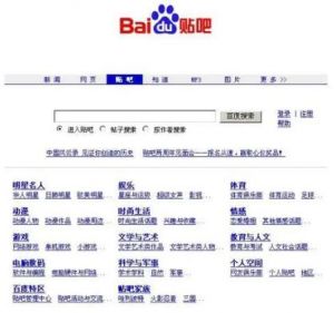 百度貼吧分類 百度貼吧分類