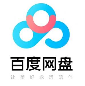 百度網(wǎng)盤 百度網(wǎng)盤