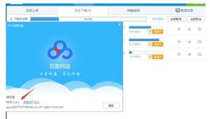 百度網(wǎng)盤 百度網(wǎng)盤