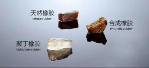 天然橡膠主要性能