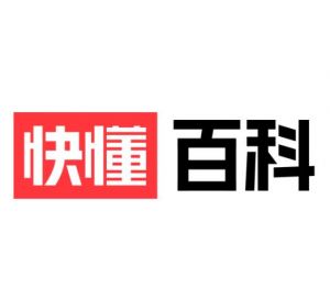 快懂百科 快懂百科