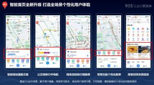百度地圖 百度地圖