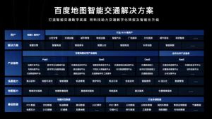 百度地圖 百度地圖