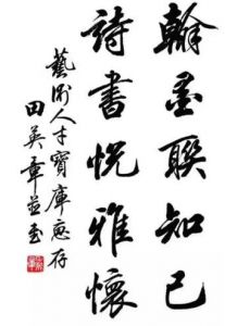 書法作品 書法作品