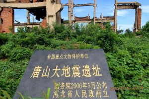 唐山地震 唐山地震