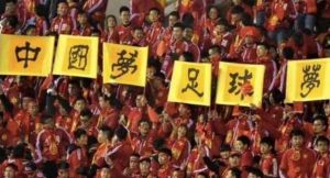 中國世界杯足球 中國世界杯足球