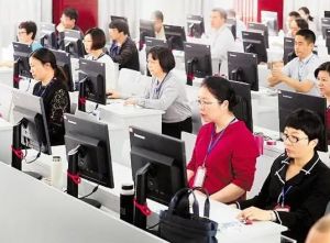 公務(wù)員考試