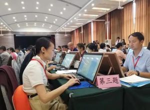 公務(wù)員考試