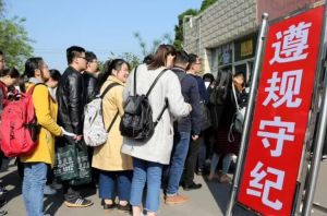 公務(wù)員考試