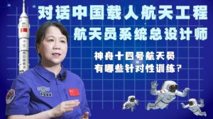 航天員系統(tǒng)副總設(shè)計(jì)師黃偉芬 航天員系統(tǒng)副總設(shè)計(jì)師黃偉芬