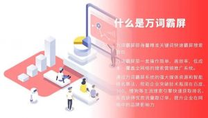 萬詞霸屏 萬詞霸屏