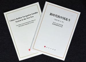 新時代的中國北斗