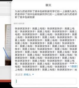 網(wǎng)課爆破 網(wǎng)課爆破