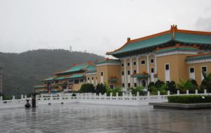 臺北故宮博物院 臺北故宮博物院